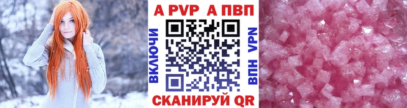 что такое   Невельск  Alpha PVP кристаллы 