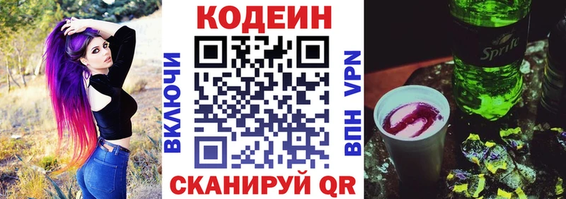 сайты даркнета формула  Невельск  Кодеиновый сироп Lean напиток Lean (лин)  где найти  