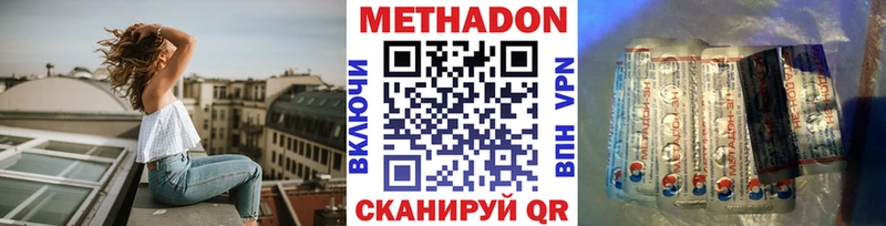 Метадон мёд  hydra   Невельск 