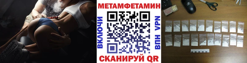 Метамфетамин Methamphetamine  Невельск 