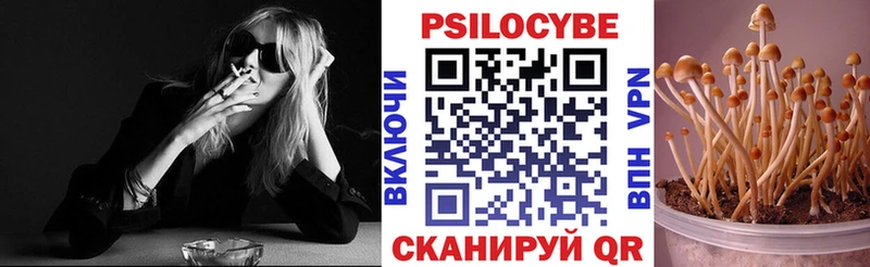 Галлюциногенные грибы прущие грибы  Невельск 